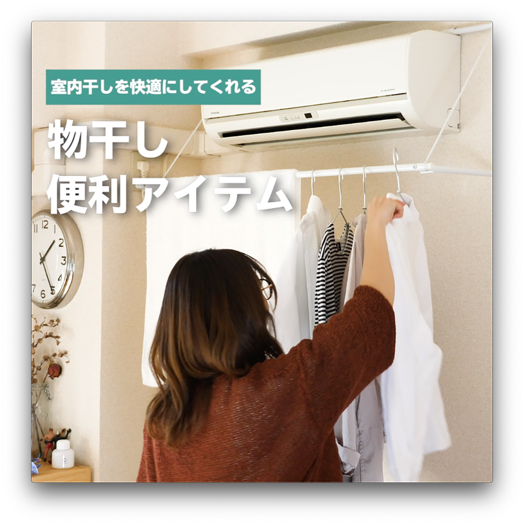 家の中で洗濯物を干す場所がない…… 室内干しを快適にするお役立ちアイテムをご紹介! Onnela Yahoo! JAPAN 家の中で洗濯物を干す場所がない…… 室内干しを快適にするお役立ちアイテムをご紹介! Onnela Yahoo! JAPAN