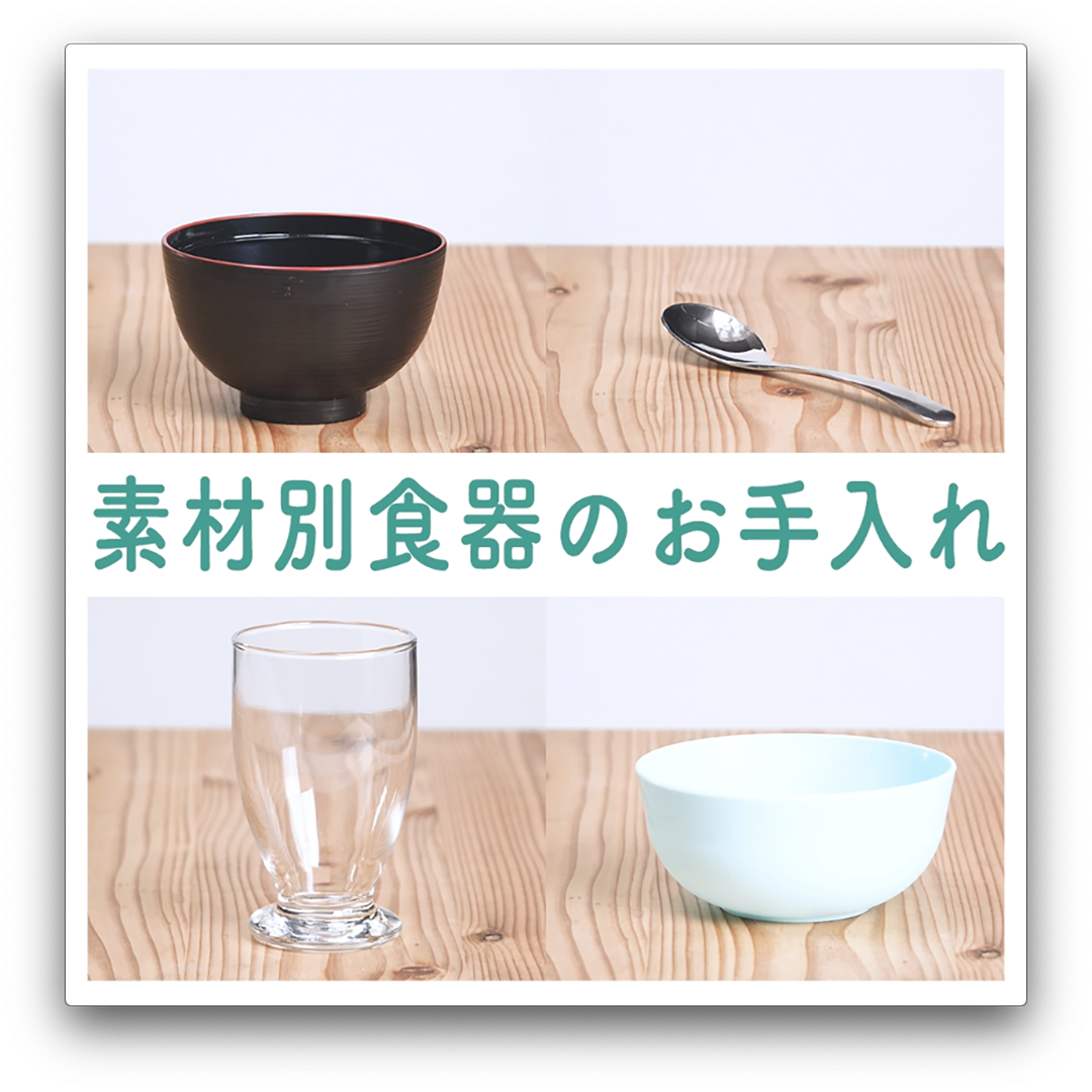 食器は素材ごとに最適な洗い方を 食器を長持ちさせる素材別お手入れ方法 Onnela Yahoo Japan