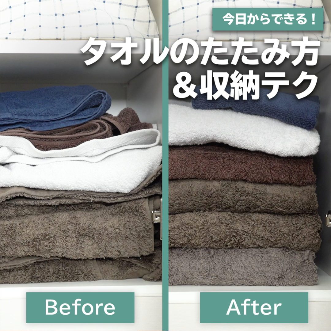 タオルの色んなたたみ方と収納術をご紹介 Onnela Yahoo Japan