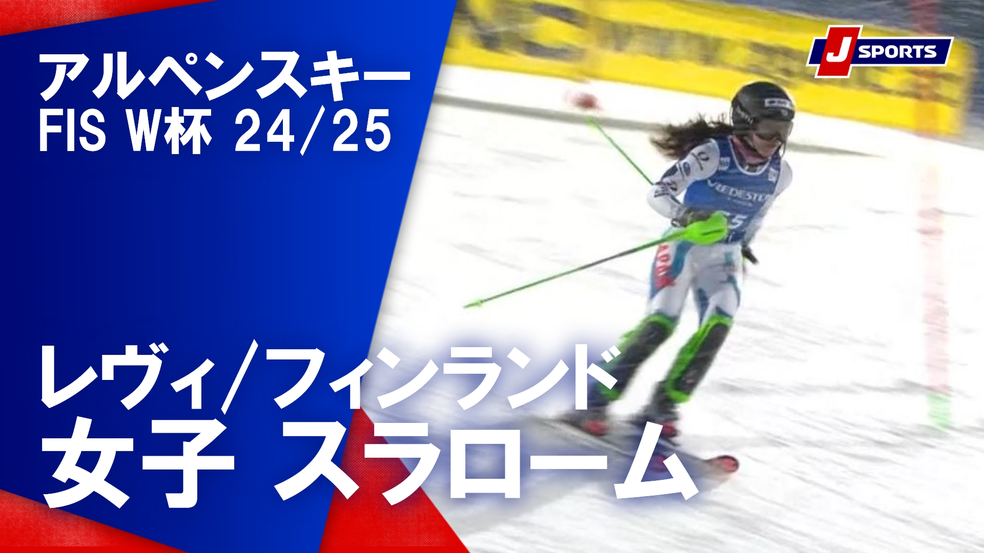 【女子 ハイライト】アルペンスキー FIS W杯 2024_25 スラローム（11月16日(現地)）#alpine