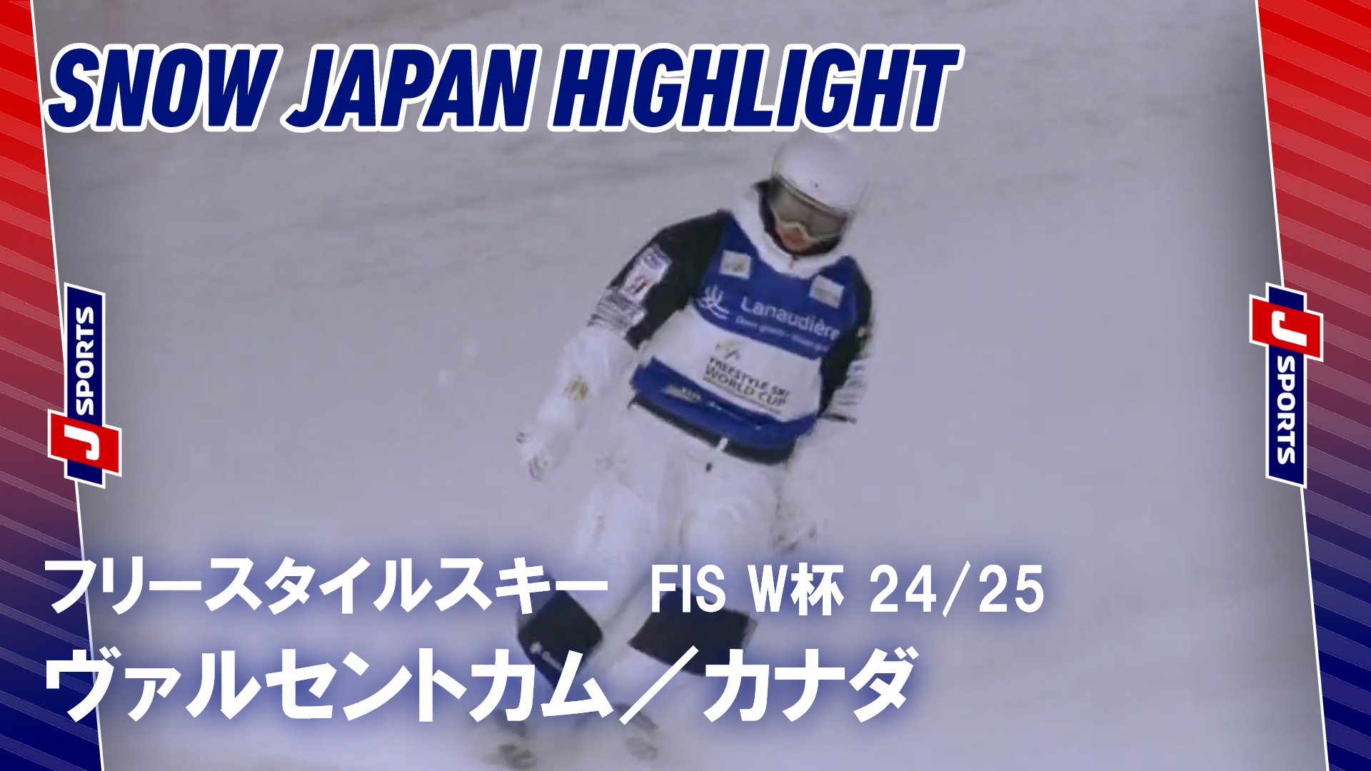 【SNOW JAPANハイライト】フリースタイルスキー FIS ワールドカップ 2024_25 ヴァルセントカム，カナダ #mogul