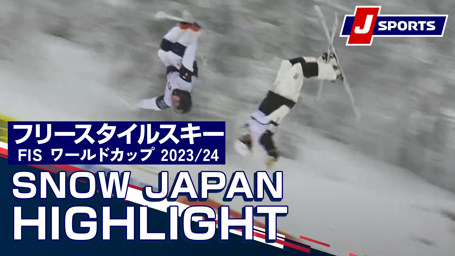 【SNOW JAPAN HIGHLIGHT 2023_24】フリースタイルスキー FIS ワールドカップ 2023_24　 男女  モーグルイドレ大会（12_9）#mogul