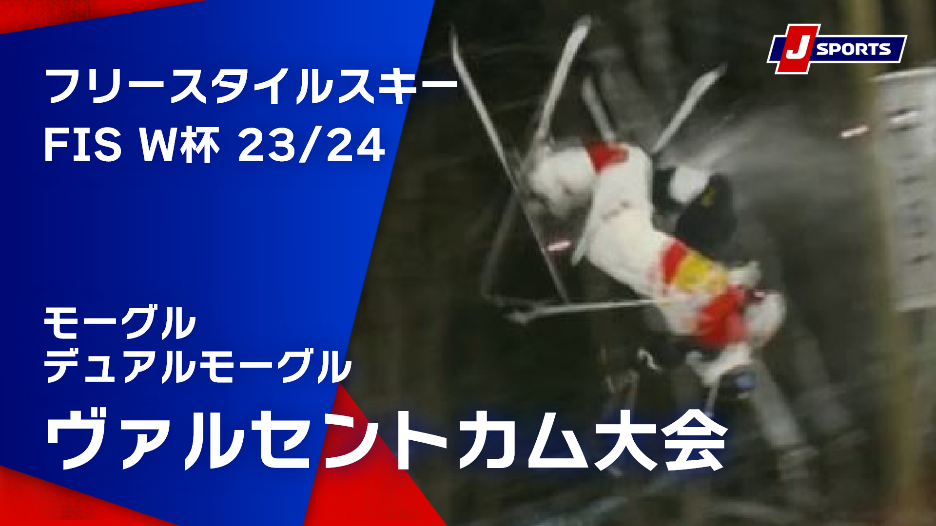 SNOW JAPAN HIGHLIGHT 2023 24 FIS 2023 24 snow-japan-highlight-2023-24-fis-2023-24