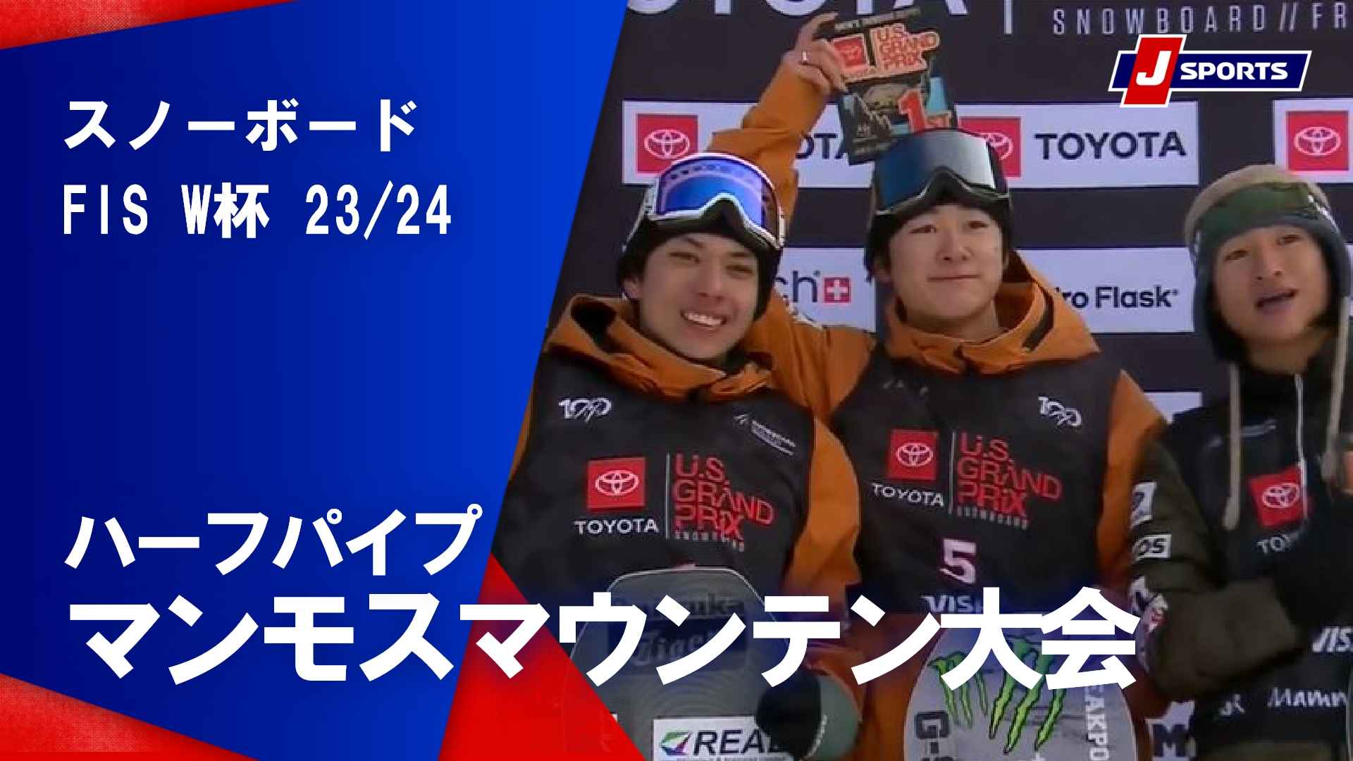 【SNOW JAPAN HIGHLIGHT 2023_24】スノーボード FIS ワールドカップ 2023_24 男女 ハーフパイプマンモスマウンテン大会(2_3)