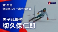 SL 102 japanski J SPORTS 