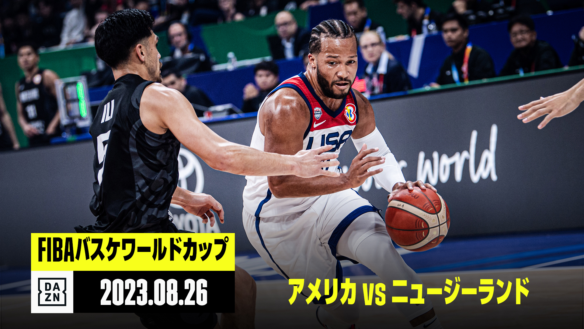 fiba バスケットボール 人気 ワールド カップ 2019 ハイ ライト