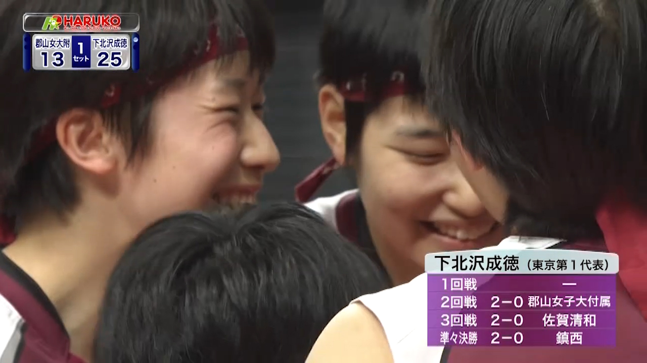 春高バレー　２０１９　成徳 動画】【春の高校バレー2019】東九州龍谷（大分県代表）と下北沢成徳（東京第１代表）が準決勝で激突！ 両チーム今大会ここまでの勝ち上がりハイライト -  スポーツナビ「春の高校バレー」