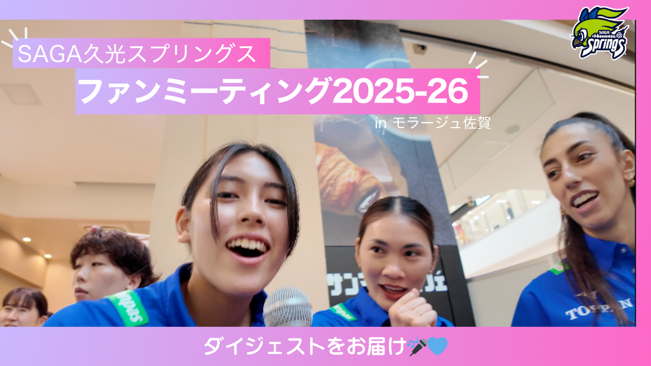 ズボンが破けた？女子バレー選手のフリートーク！！