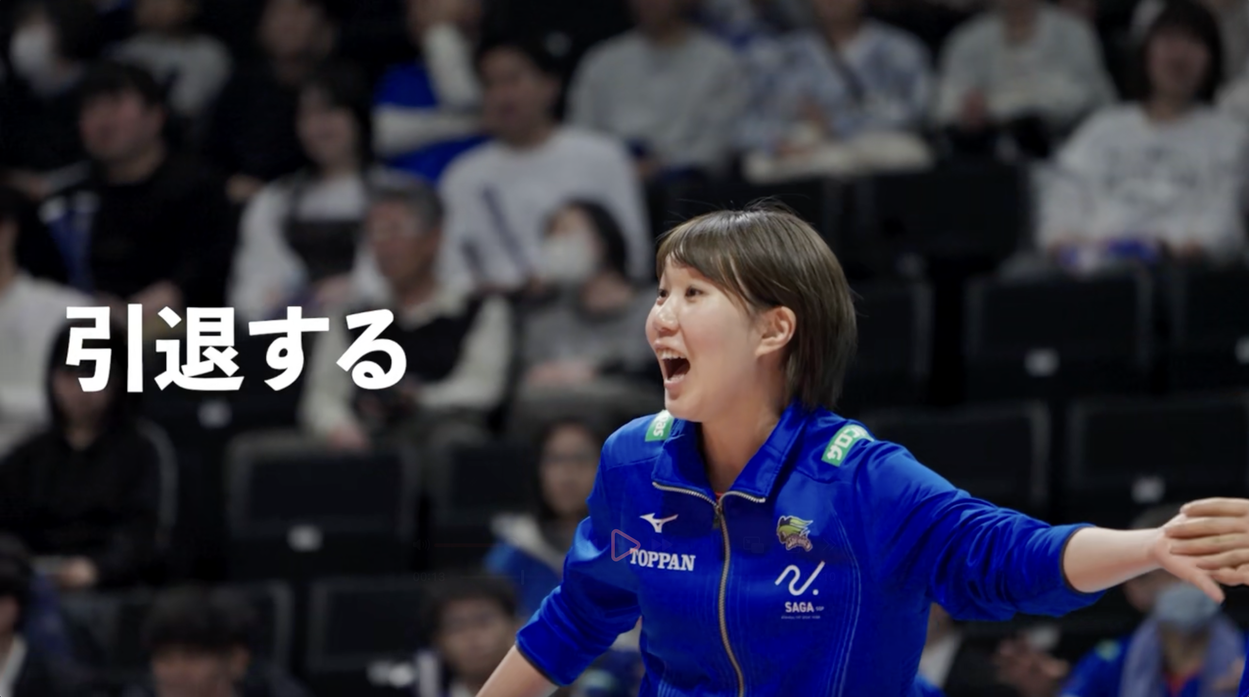 【予告】引き際。バレー一家で生まれ育った選手の引退発表から最後の日まで