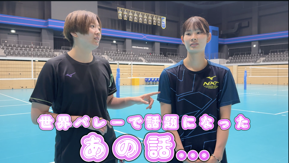 【動画】世界バレーで話題