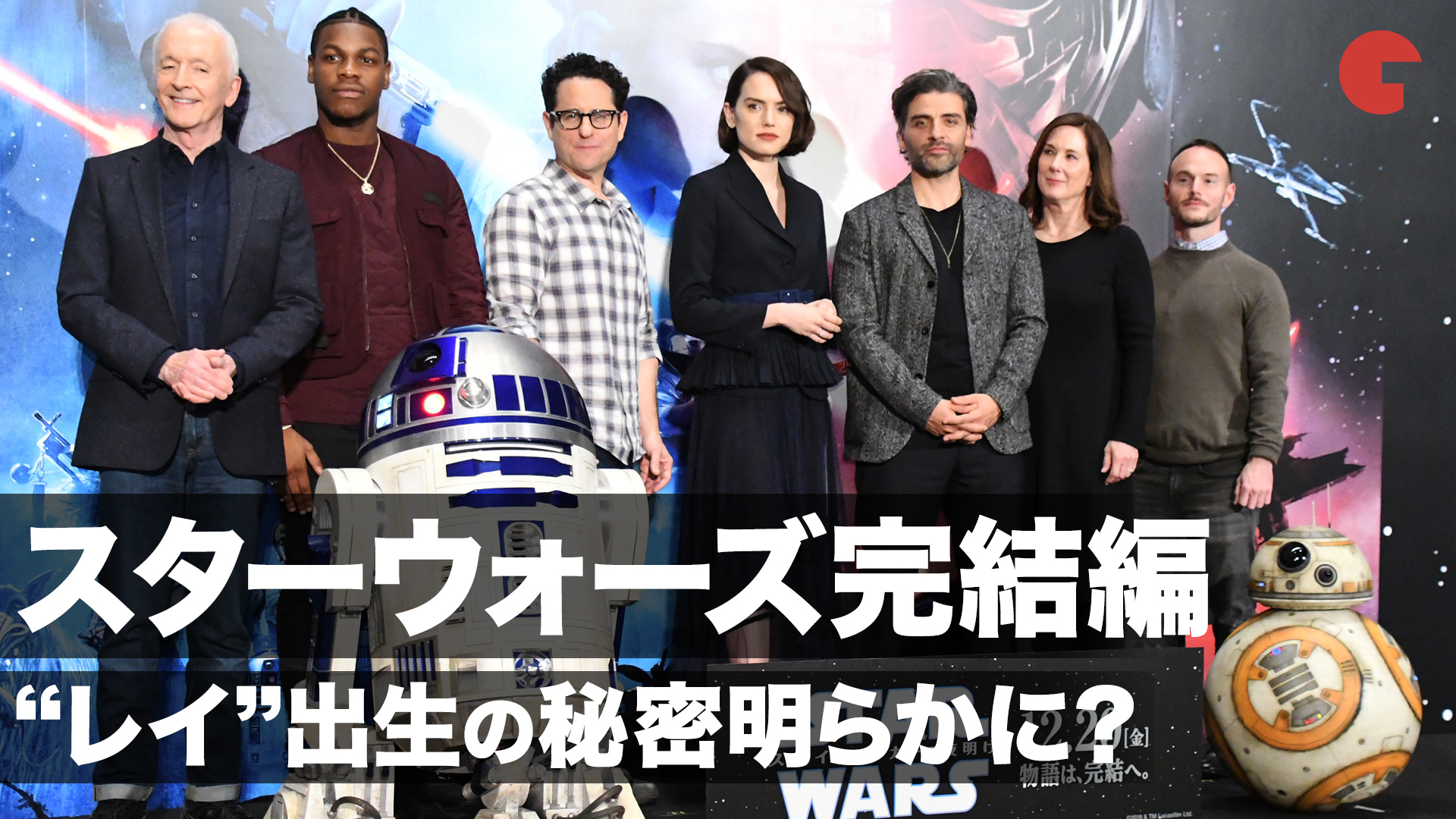 『スター・ウォーズ』完結編 レイ”出生の秘密明らかに？ シネマトゥデイ Yahoo Japan