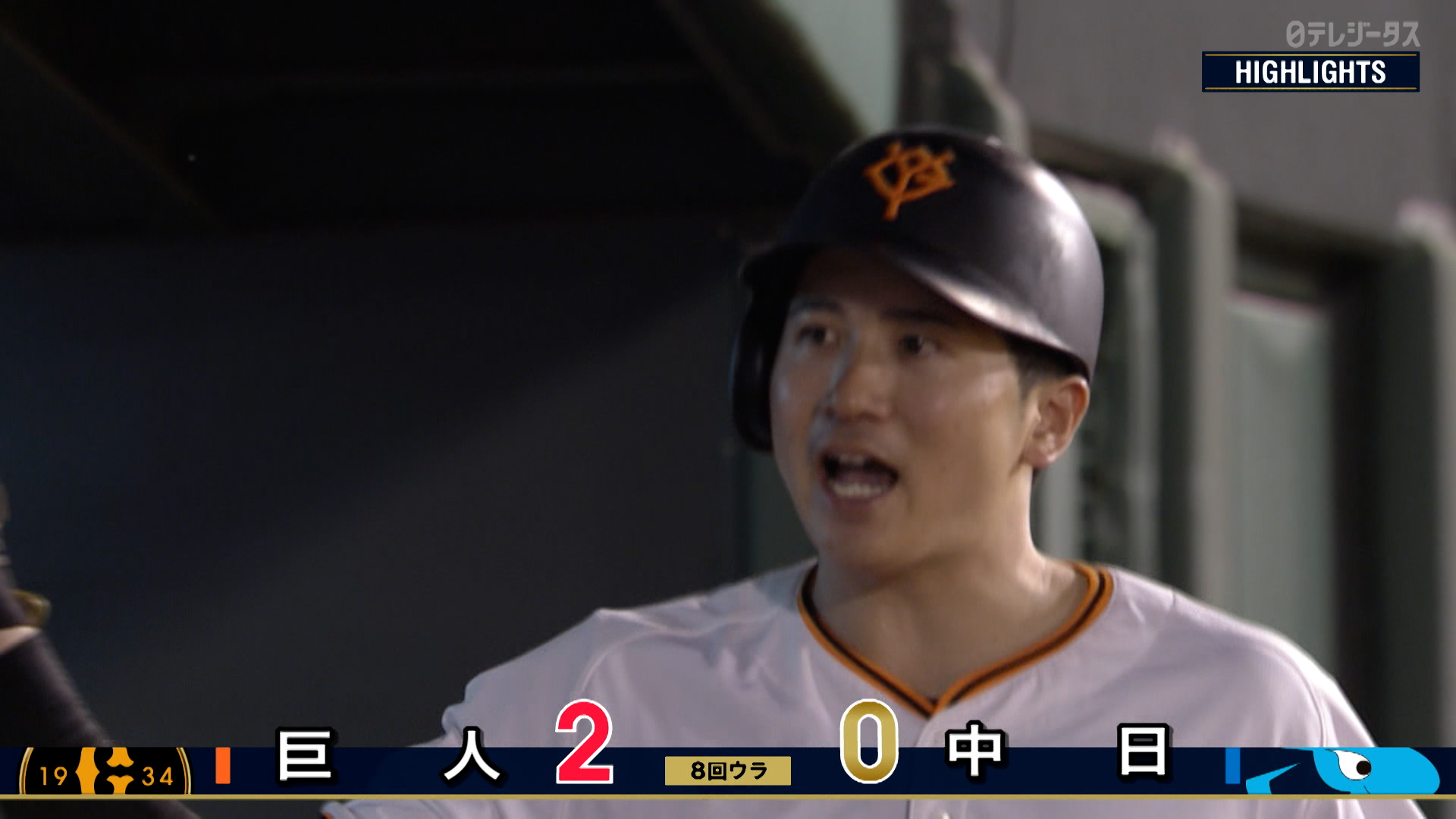 7/9【巨人vs中日】ハイライト