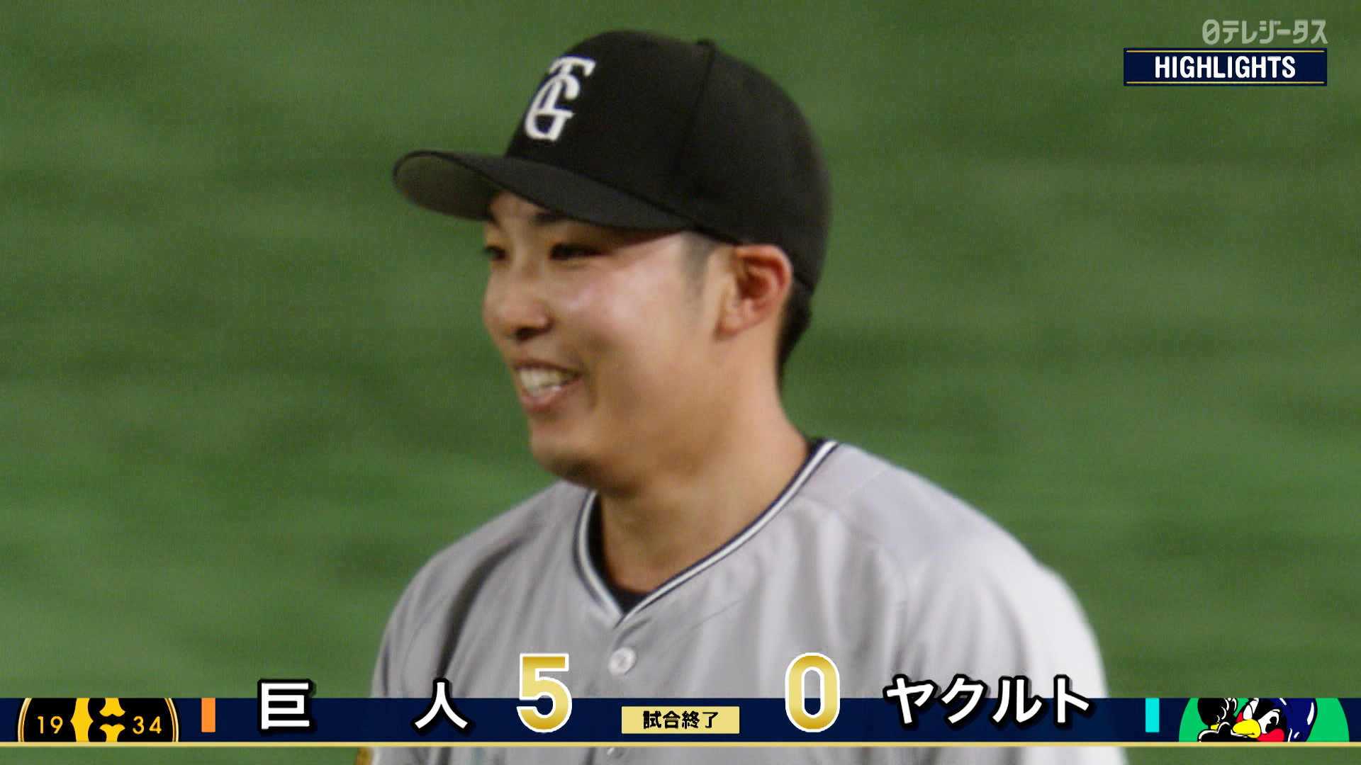 5/23【巨人vsヤクルト】ハイライト