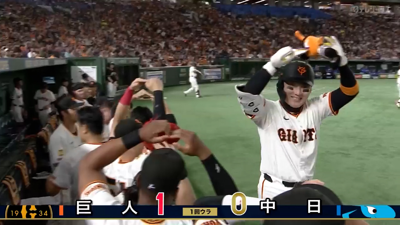 8/13【巨人vs中日】1回裏 丸先頭打者ホームラン！先発の田中将大を援護！