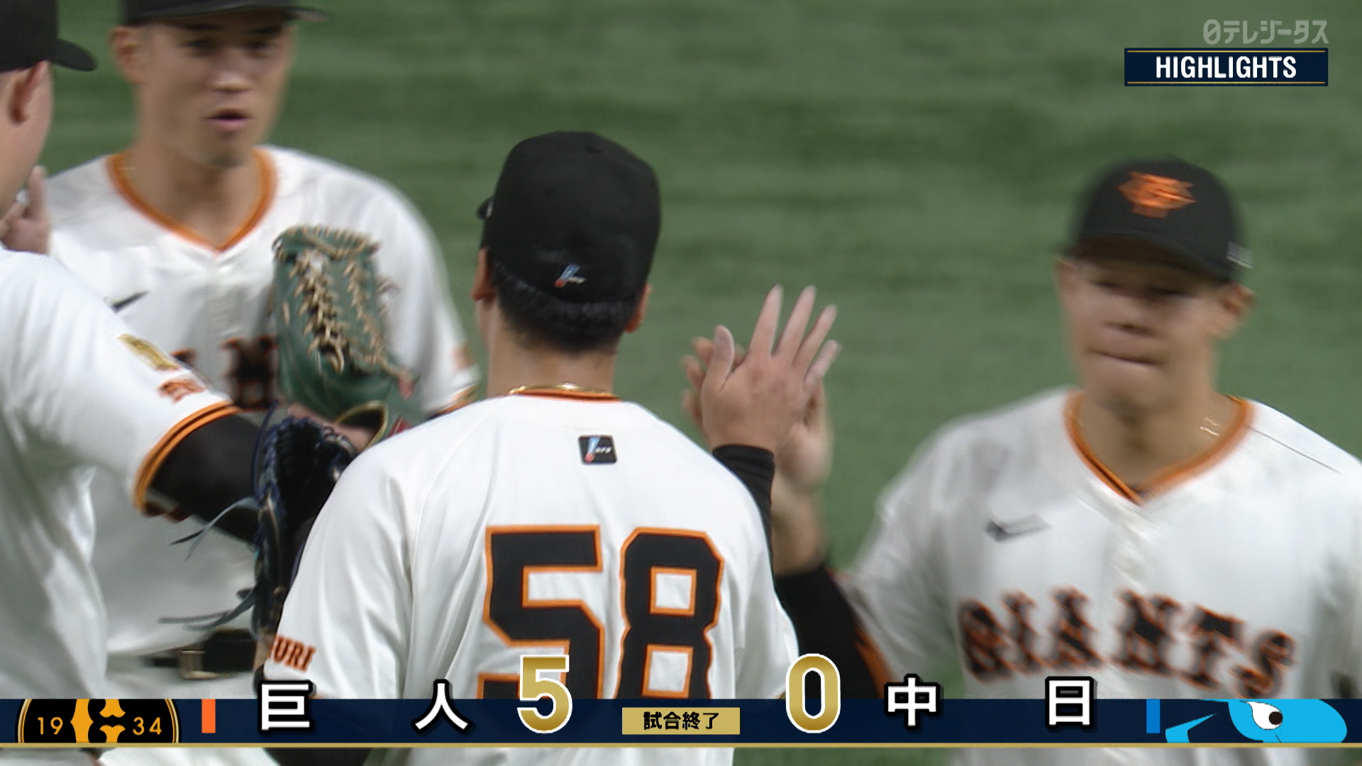 巨人対中日　8月12日　東京ドーム 2025年8月12日 読売ジャイアンツvs.中日ドラゴンズ - プロ野球