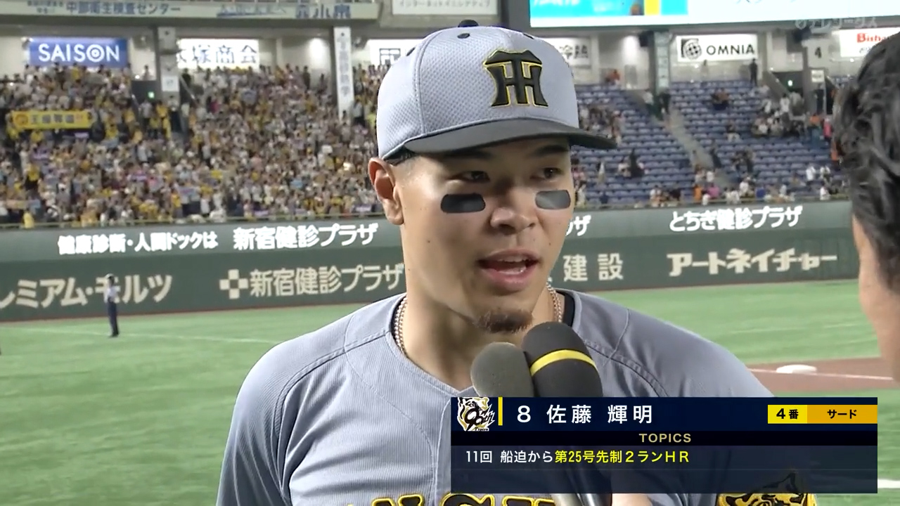 7/19【巨人vs阪神】佐藤輝 ヒーローインタビュー