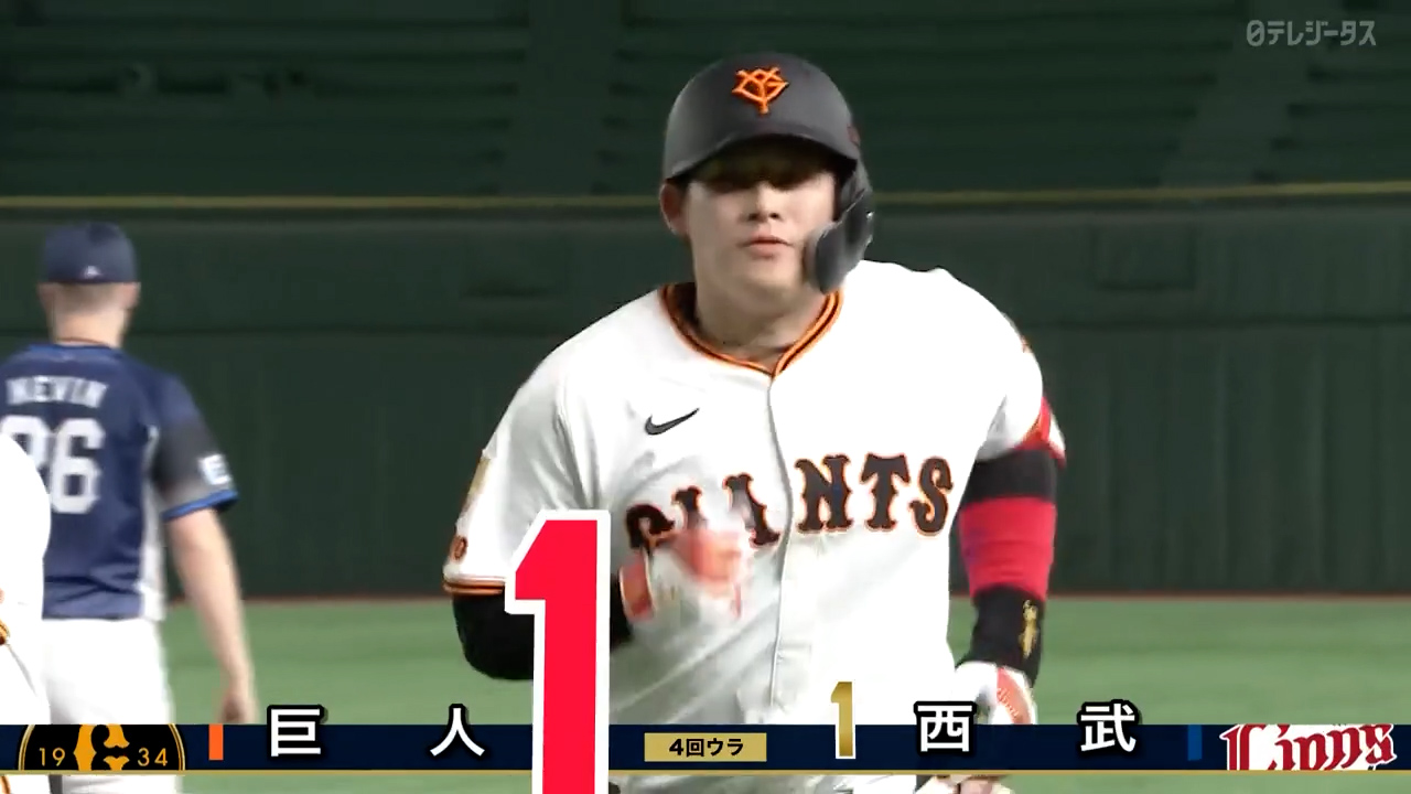 6/20【巨人vs西武】4回裏 増田陸の犠牲フライで巨人が同点に追いつく！