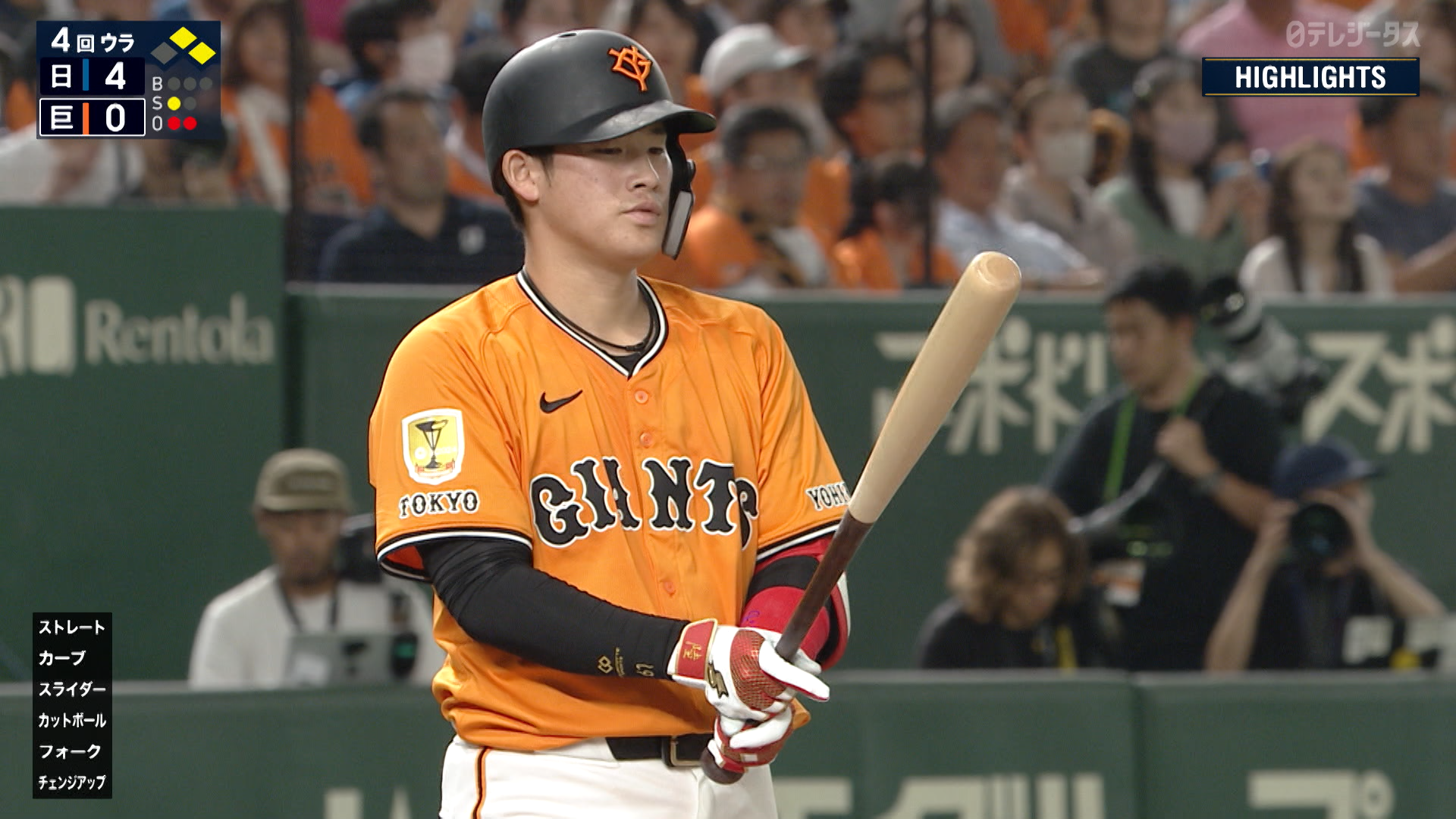 6/17【巨人vs日本ハム】ハイライト