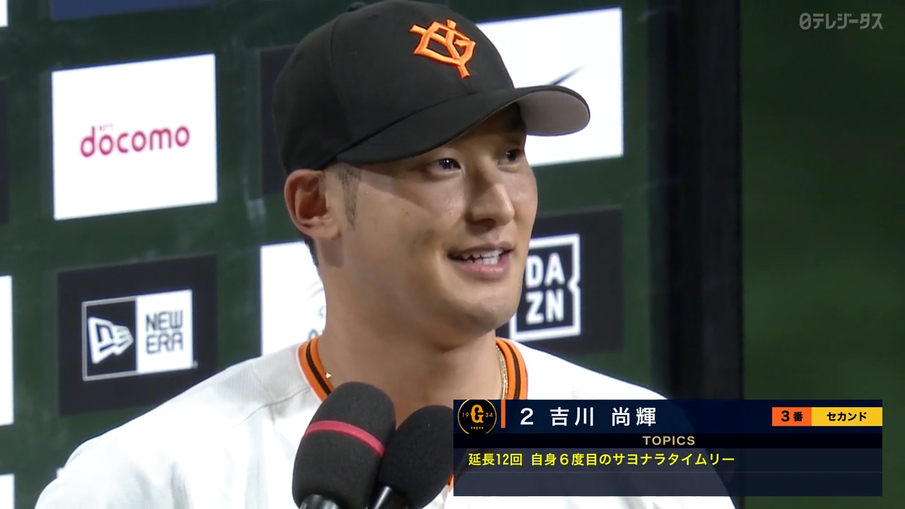 2025年5月1日 読売ジャイアンツvs.広島東洋カープ - プロ野球