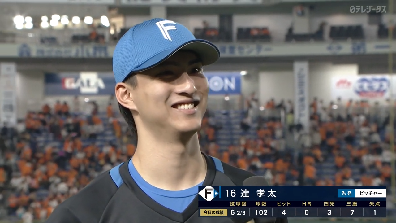 6/17【巨人vs日本ハム】達 ヒーローインタビュー