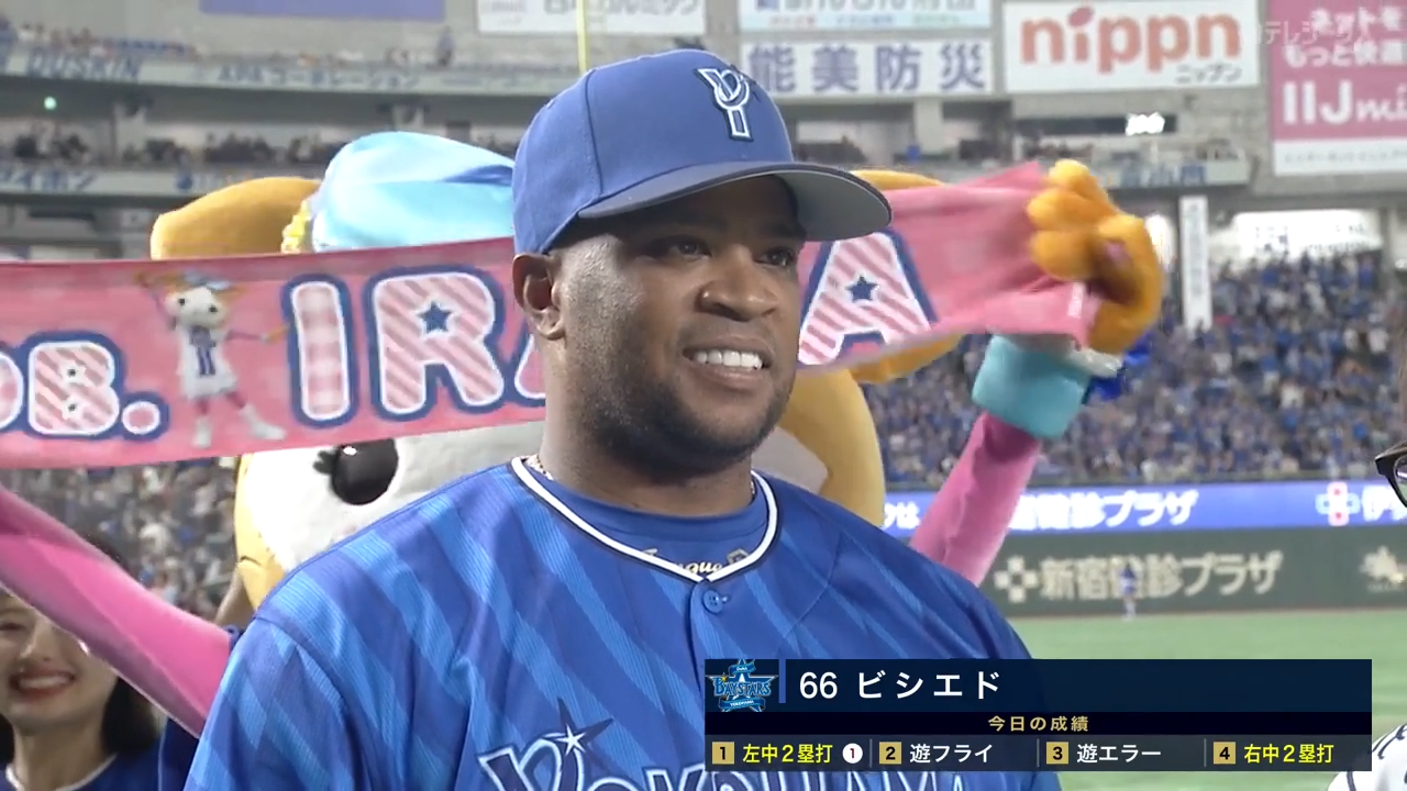 2025年8月2日 読売ジャイアンツvs.横浜DeNAベイスターズ - プロ