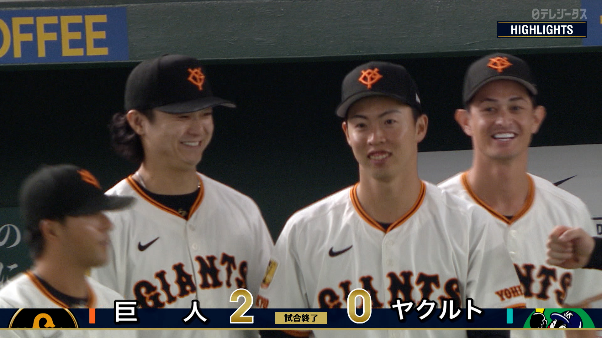8/6【巨人vsヤクルト】ハイライト