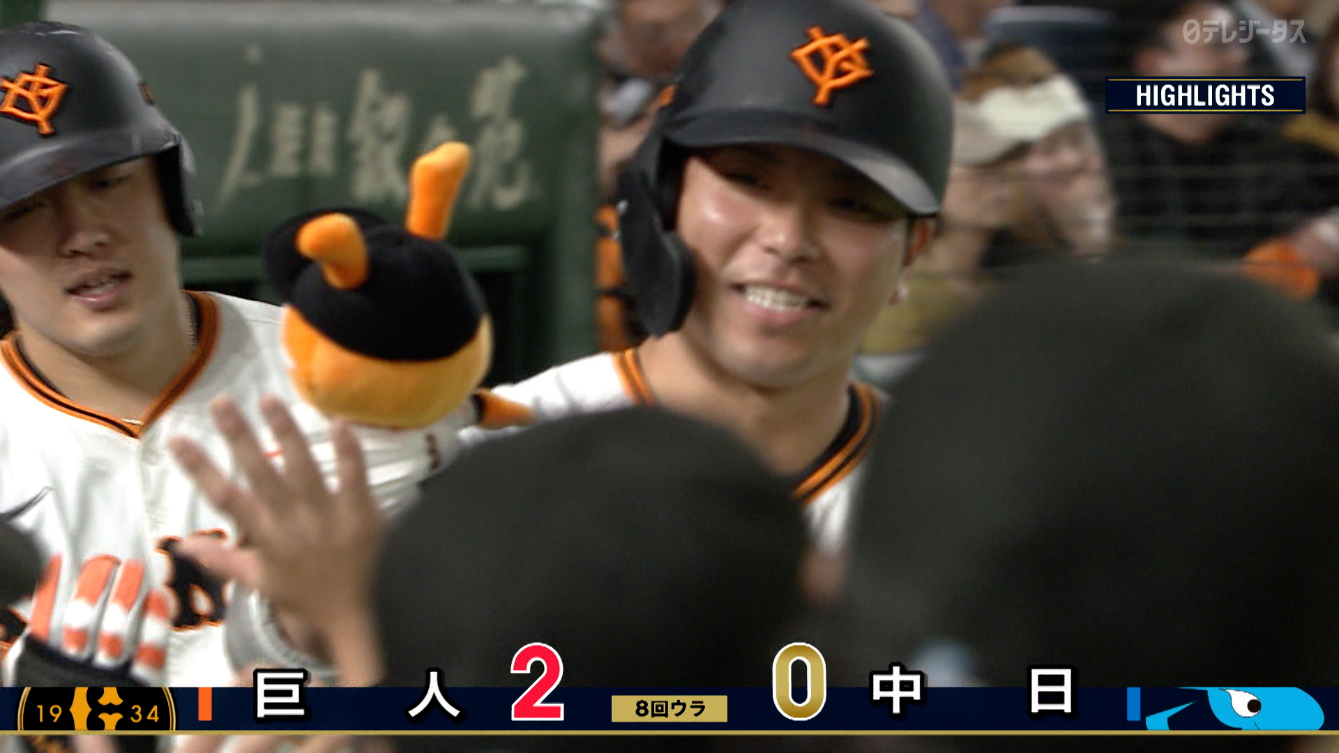 4/23【巨人vs中日】ハイライト