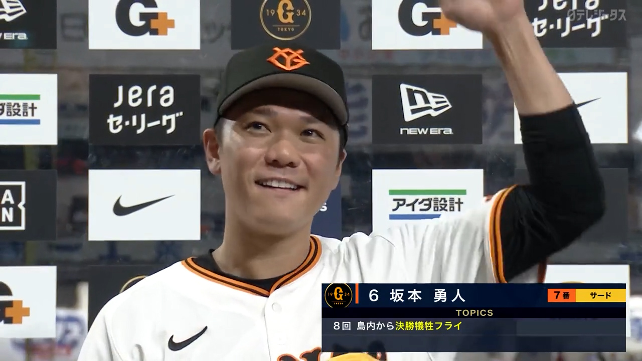 9月10日(火)広島カープVS巨人 thumb001.png?height=720&