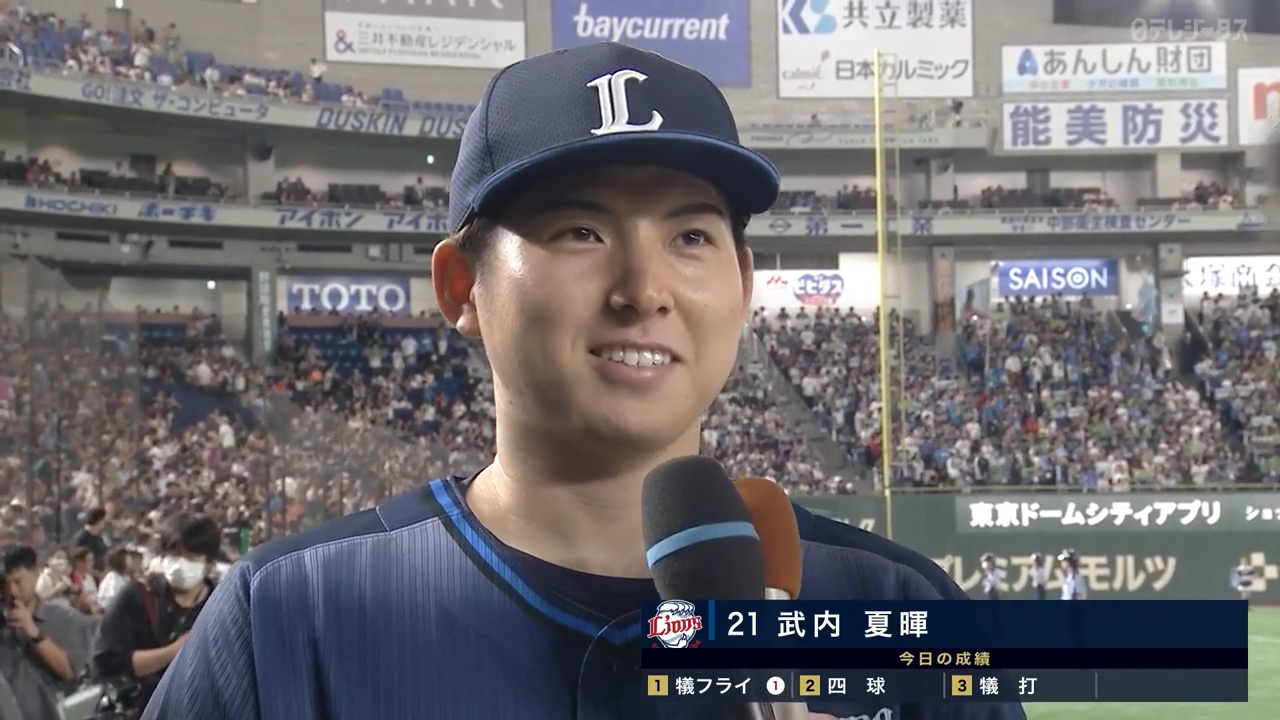 6/22【巨人vs西武】武内 ヒーローインタビュー