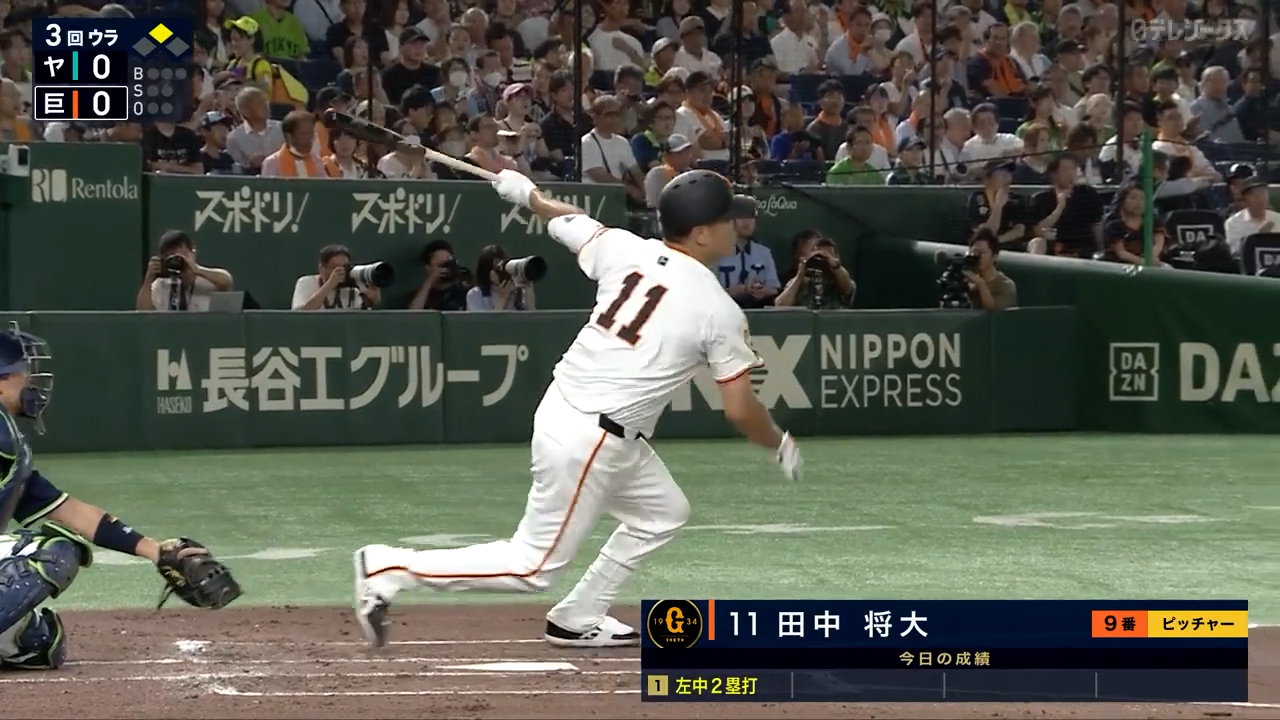 8/7【巨人vsヤクルト】3回裏 田中将大 沈黙を破る左中間への二塁打！