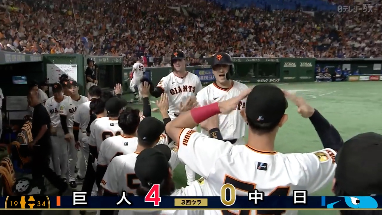 巨人対中日　8月12日　東京ドーム 2025年8月12日 読売ジャイアンツvs.中日ドラゴンズ - プロ野球