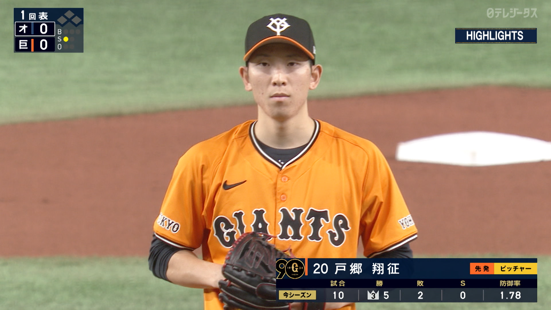 動画】6/7【巨人vsオリックス】ハイライト - スポーツナビ「GIANTS TV」