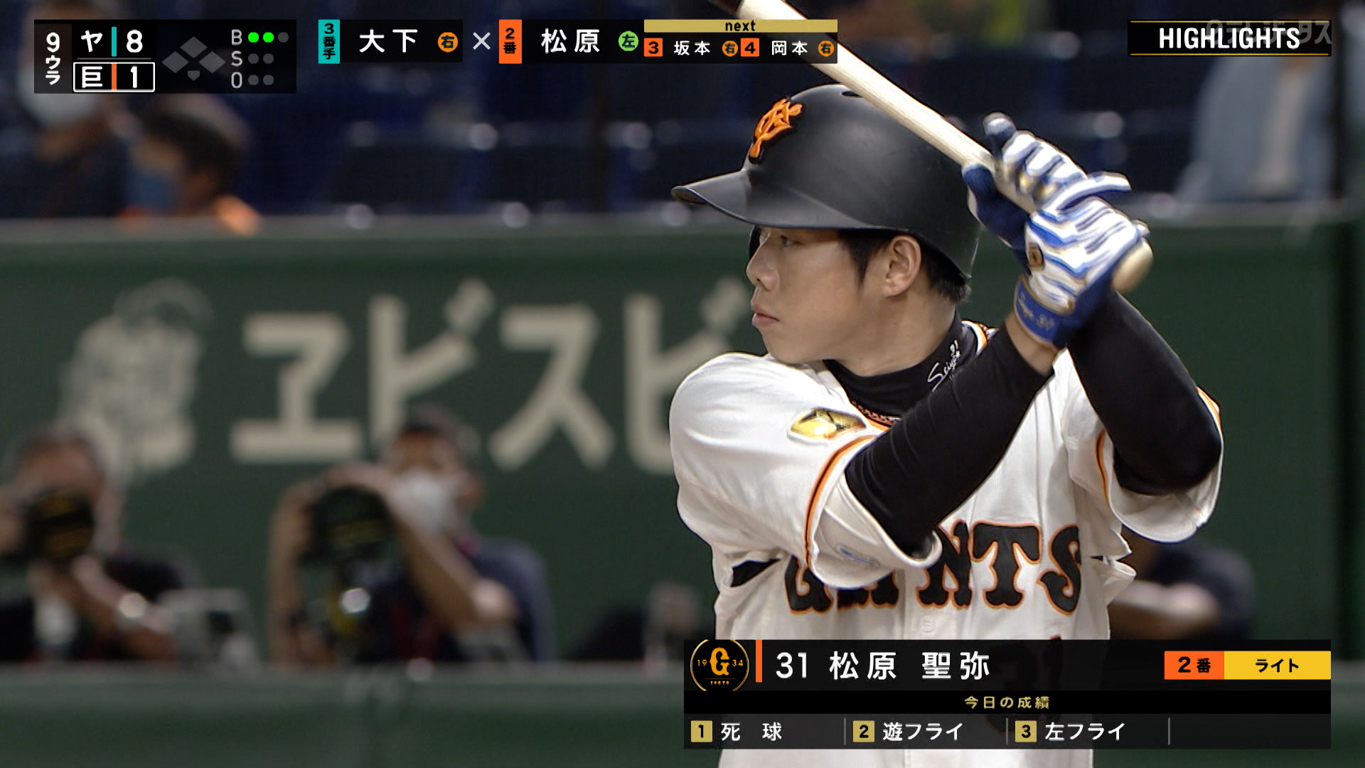 21年9月17日 読売ジャイアンツvs 東京ヤクルトスワローズ 一球速報 プロ野球 スポーツナビ