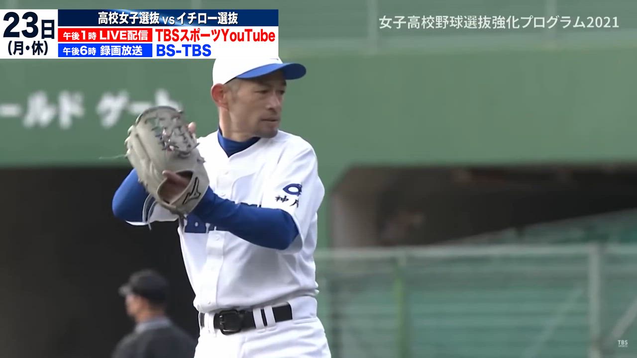 イチロー満身創痍 痙攣乗り越え147球完封劇！【高校野球女子選抜vsイチロー選抜KOBE CHIBEN】プレイバック2021試合ハイライト