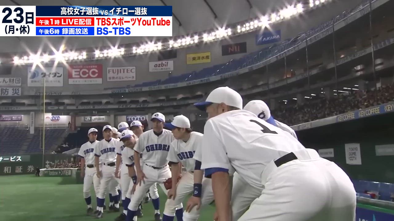 イチロー完封＆念願の初安打＆まさかの３球三振！松坂大輔も奮闘【高校野球女子選抜vsイチロー選抜KOBE CHIBEN】プレイバック2023試合ハイライト