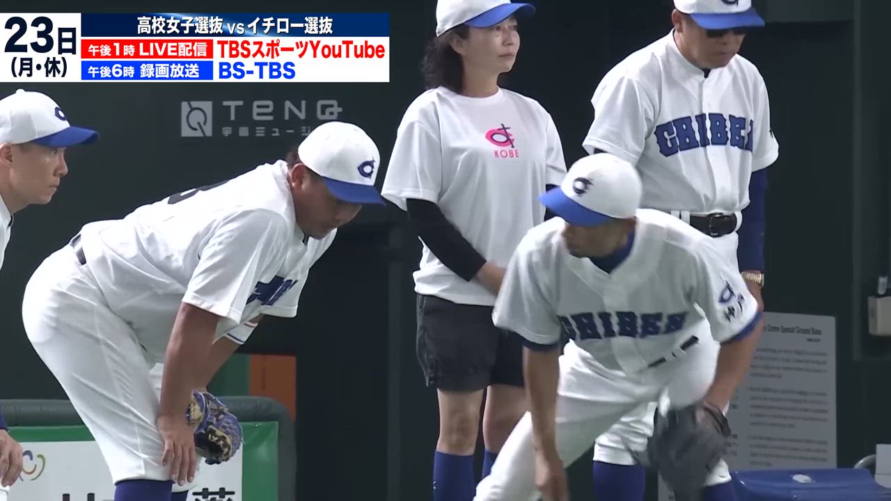 イチロー初失点も２年連続完投勝利＆４番松坂大輔３安打で笑顔！【高校野球女子選抜vsイチロー選抜KOBE CHIBEN】プレイバック2022試合ハイライト