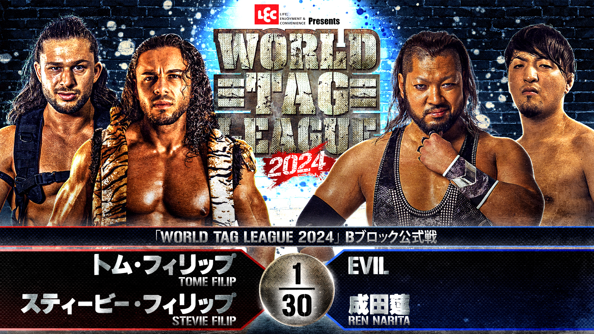 【新日本プロレス】第6試合 結果速報！2024年12月1日『WORLD TAG LEAGUE 2024』 大阪・大阪府立体育会館・第2競技場（エディオンアリーナ大阪）大会