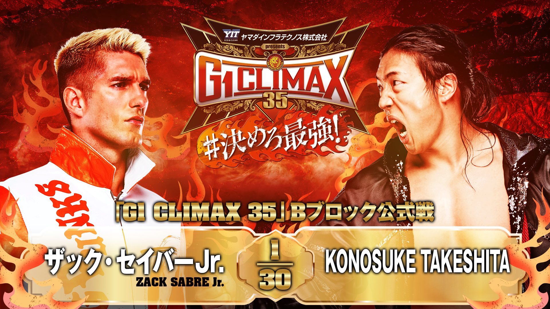 新日本プロレス G1 CLIMAX 2017〈4枚組〉 新日本プロレスG1 CLIMAX 2017〈4枚組〉 新日本プロレス G1