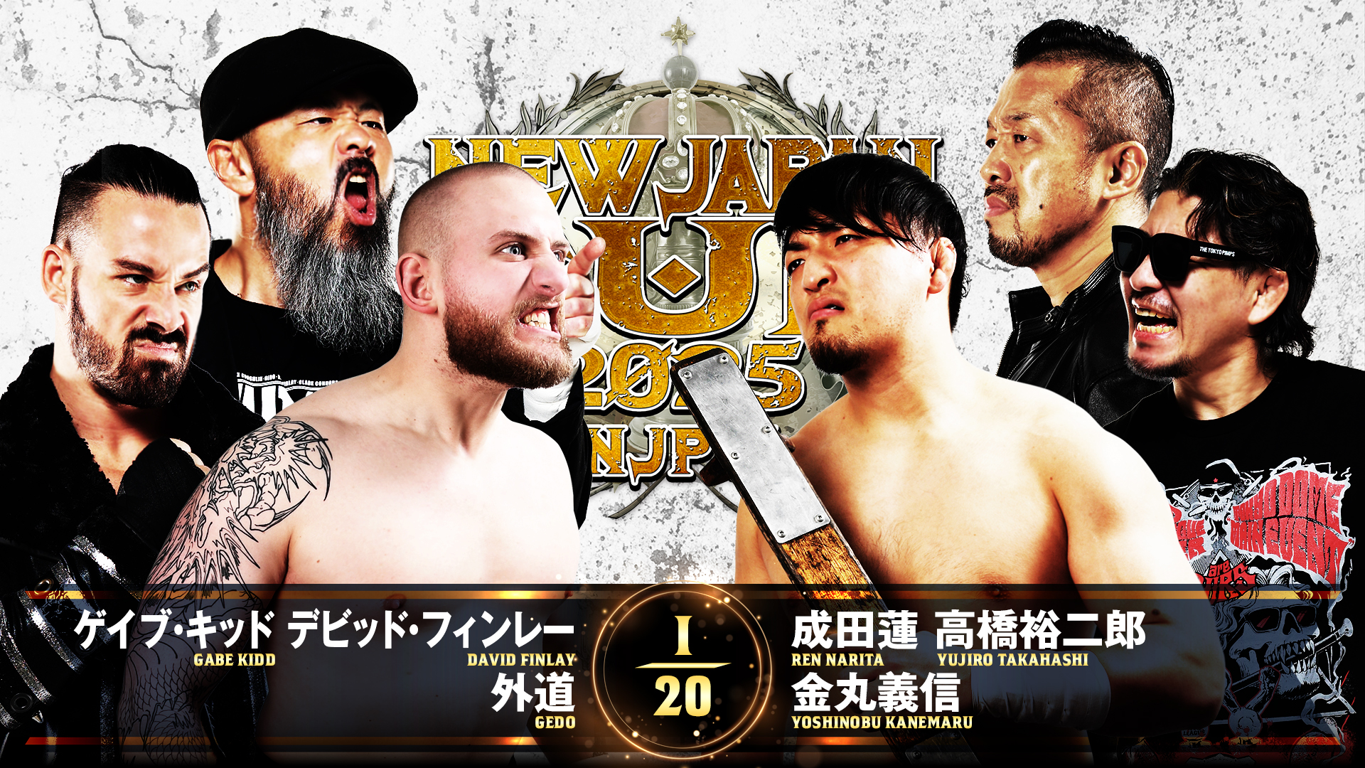 【新日本プロレス】第3試合 結果速報！2025年3月9日『 NEW JAPAN CUP 2025』 兵庫・ベイコム総合体育館(尼崎市記念公園総合体育館)