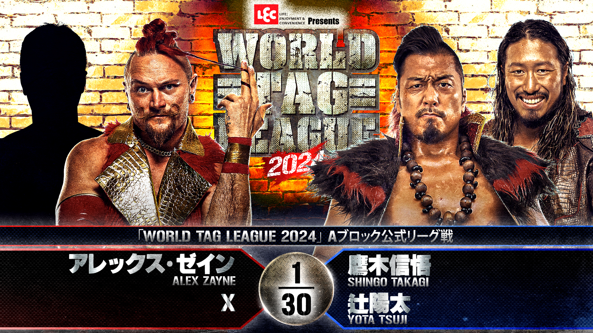 第6試合 結果速報！2024年11月19日『WORLD TAG LEAGUE 2024』 栃木県・FUKAI SQUARE GARDEN 足利(足利市民体育館)大会