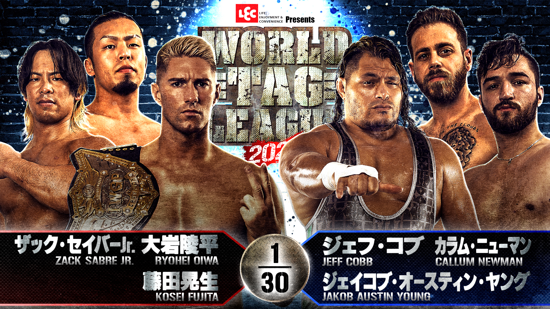 【新日本プロレス】第4試合 結果速報！2024年12月4日『WORLD TAG LEAGUE 2024』 佐賀・唐津市文化体育館大会