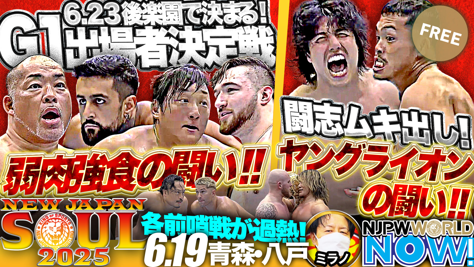 【新日本プロレス】王者後藤と挑戦者ザックの、IWGP世界ヘビー級王座前哨戦6人タッグマッチ！