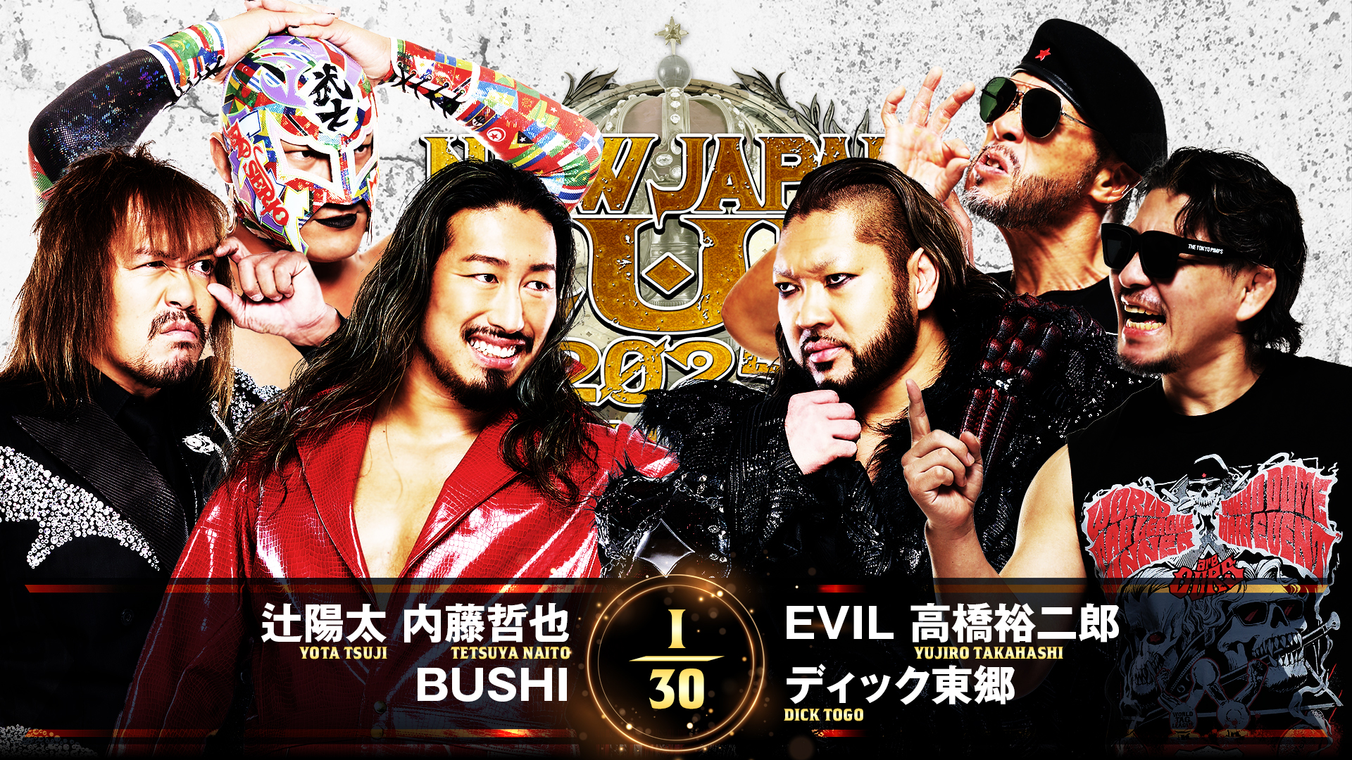 【新日本プロレス】第4試合 結果速報！2025年3月15日『NEW JAPAN CUP 2025』 愛知・愛知県体育館大会