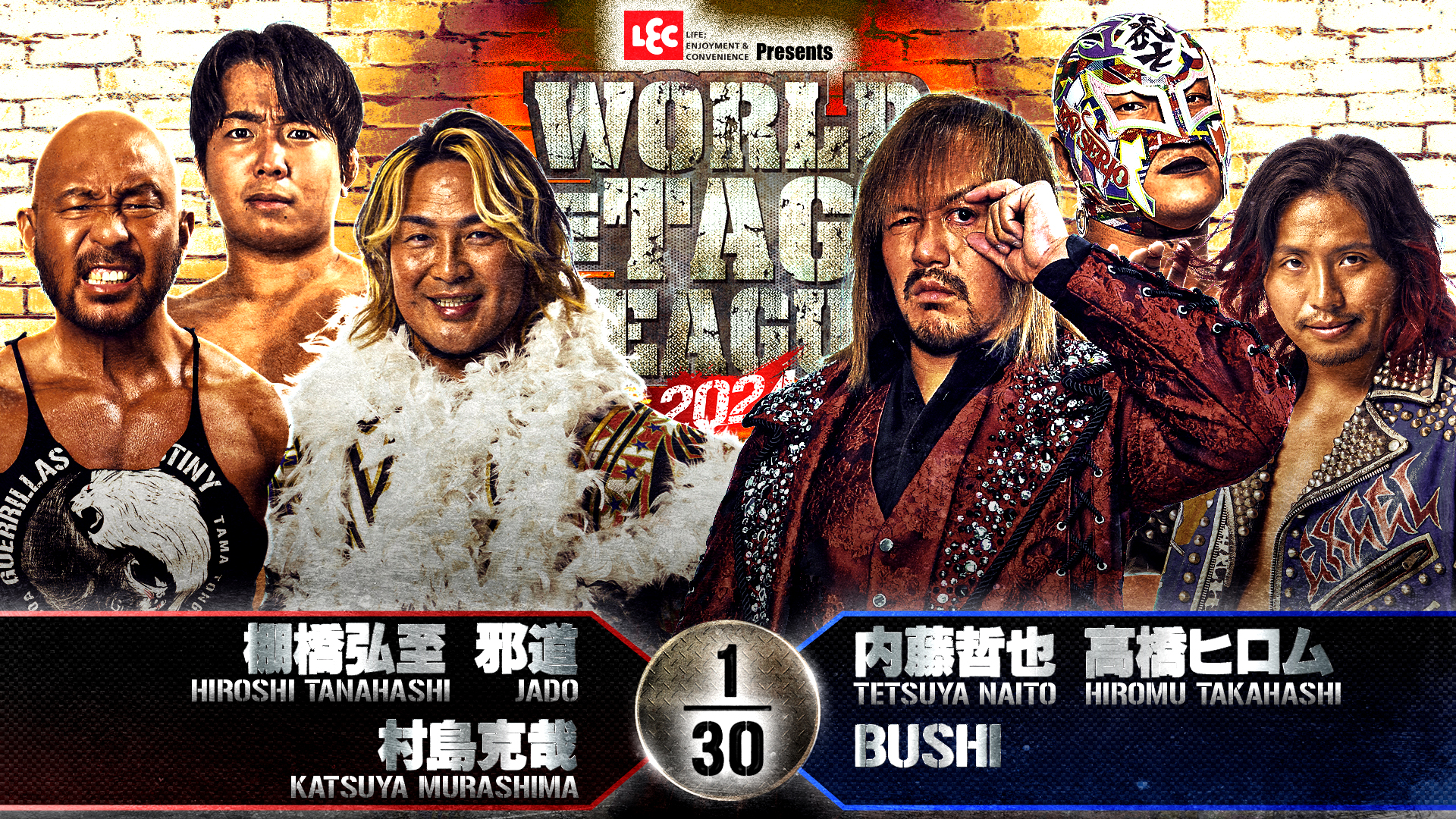 【新日本プロレス】第4試合 結果速報！2024年11月29日『WORLD TAG LEAGUE 2024』 静岡・ツインメッセ静岡　北館大会