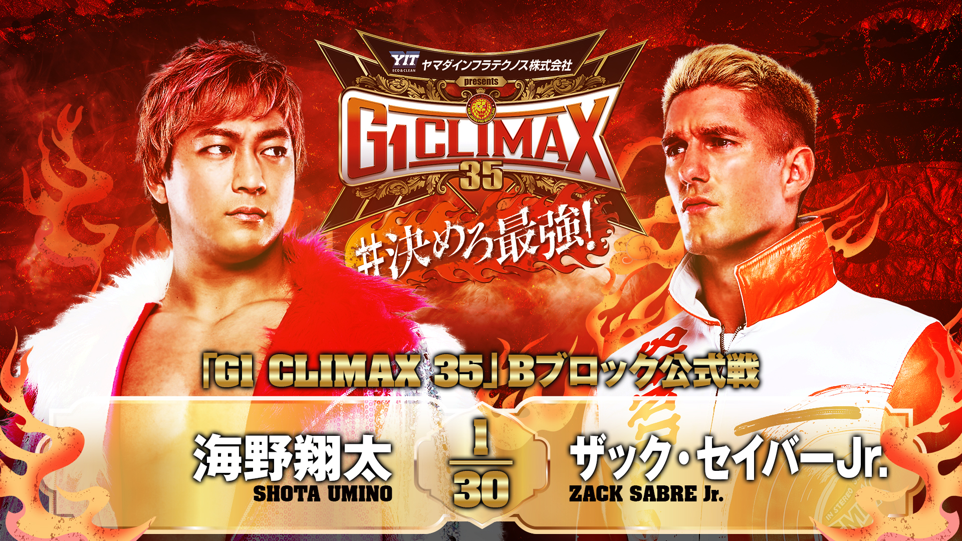 月刊 新日本プロレス 9 週刊プロレスNo.2336 (2025年1月22日号／1月8日発売) | 週刊プロレス