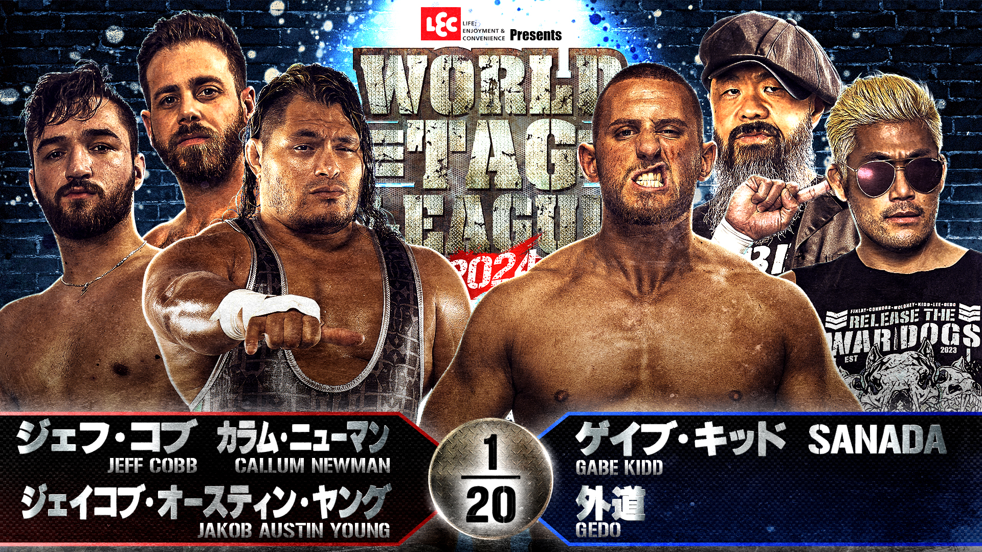 【新日本プロレス】第3試合 結果速報！2024年11月26日『WORLD TAG LEAGUE 2024』 福島・ビッグパレットふくしま大会