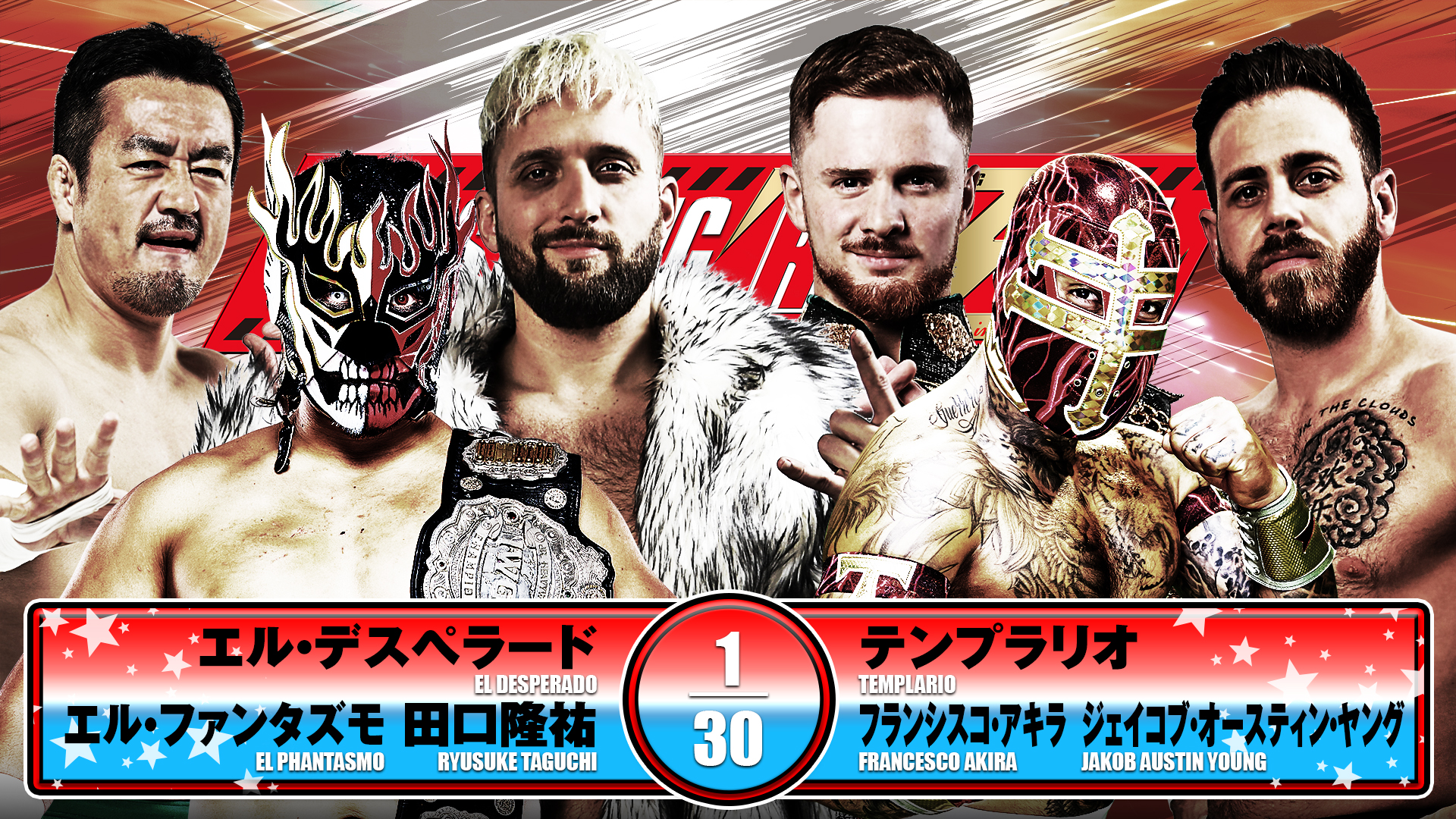 【新日本プロレス】第4試合 結果速報！2025年4月26日『WRESTLING REDZONE in HIROSHIMA』 広島・広島サンプラザホール大会