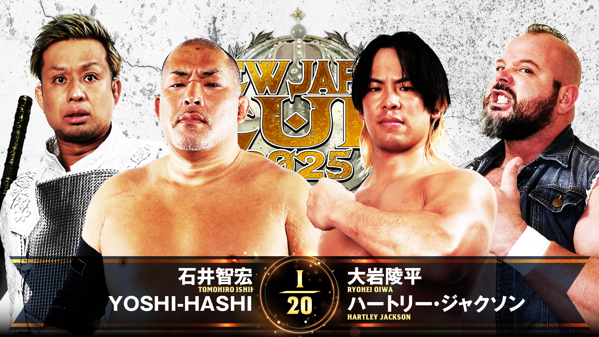 【新日本プロレス】第1試合 結果速報！2025年3月15日『NEW JAPAN CUP 2025』 愛知・愛知県体育館大会