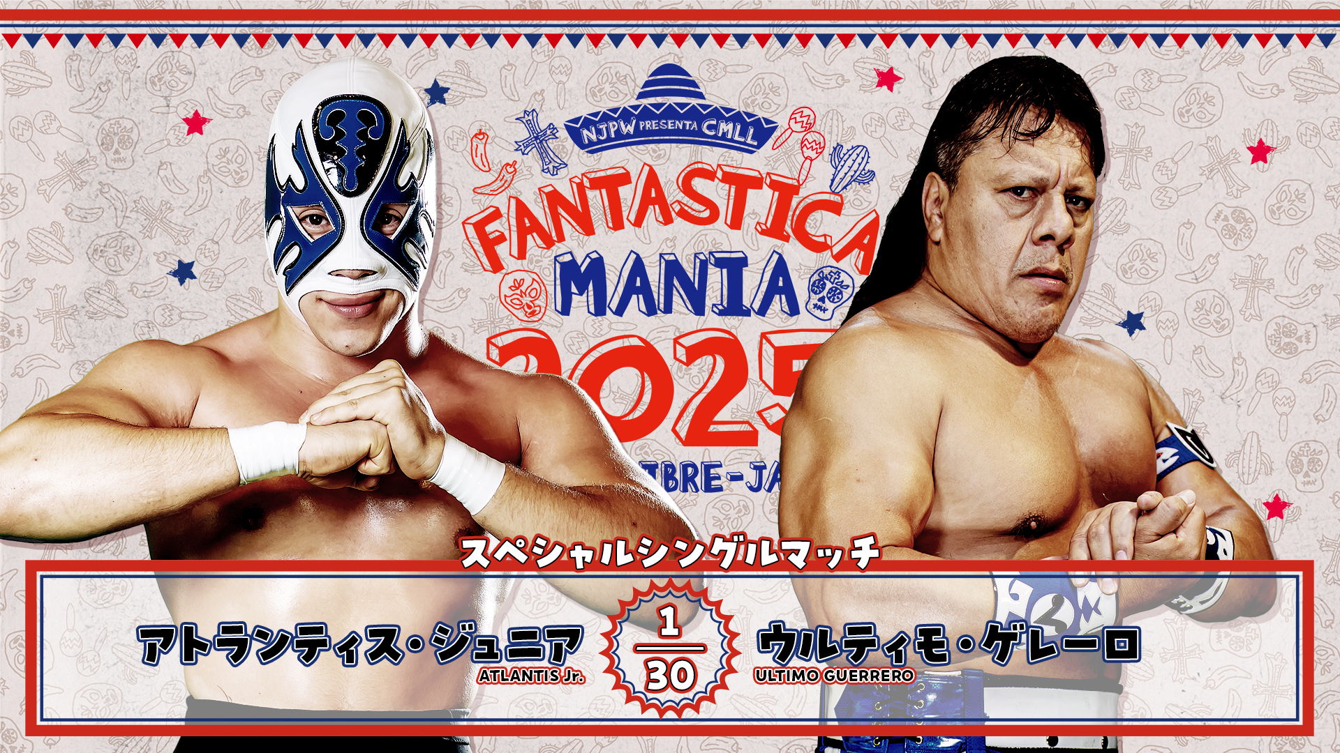 【新日本プロレス】第6試合 結果速報！2025年2月27日『CMLL FANTASTICA MANIA 2025』東京・後楽園ホール大会