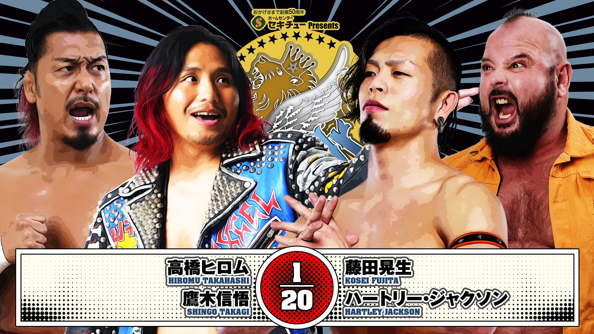【新日本プロレス】第3試合 結果速報！2025年5月11日 『BEST OF SUPER Jr.32』 宮城・岩沼市総合体育館（ビッグアリーナ）